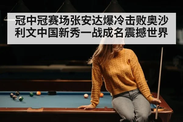 young snooker player